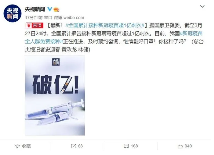 喜訊!國藥集團(tuán)張云濤：已設(shè)計新冠疫苗加強(qiáng)針，破億！